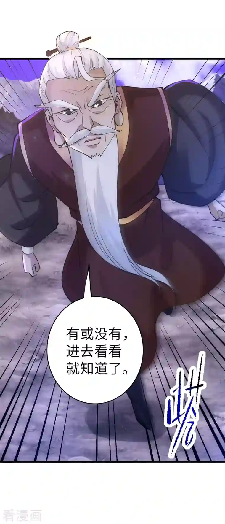 神经武林之盖世无双第86话