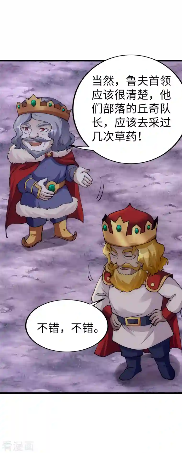 神经武林之盖世无双第86话