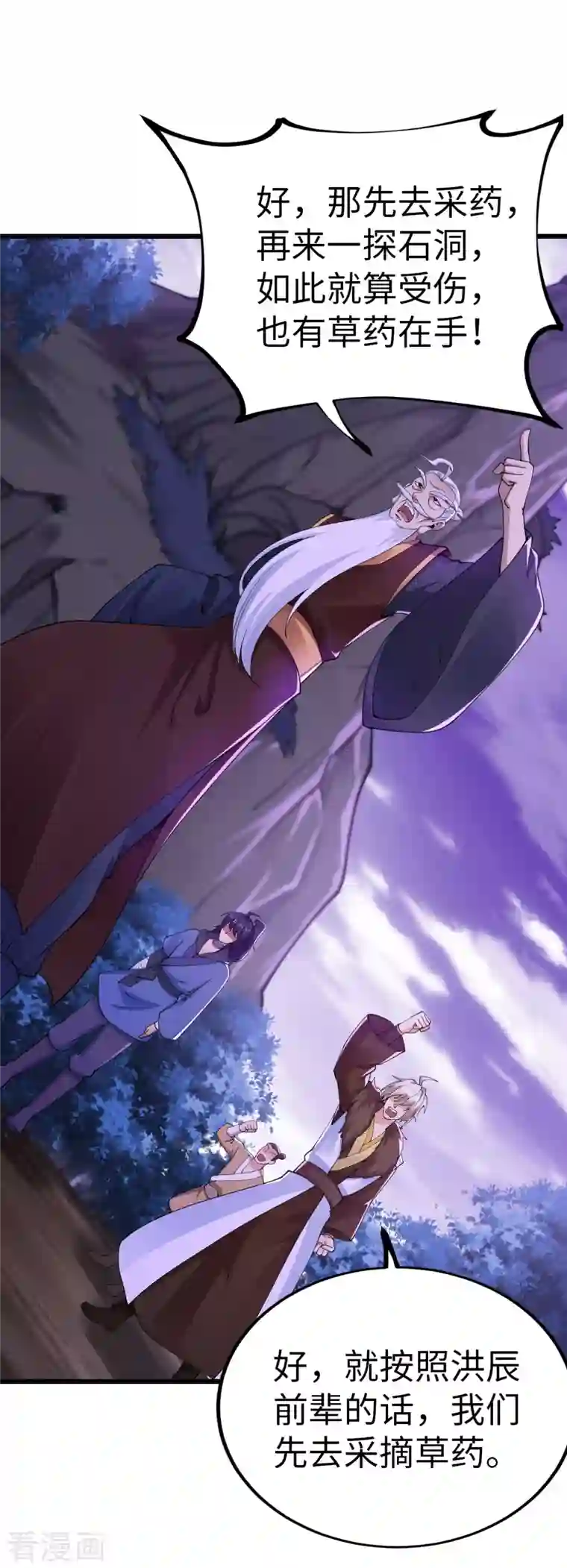 神经武林之盖世无双第86话