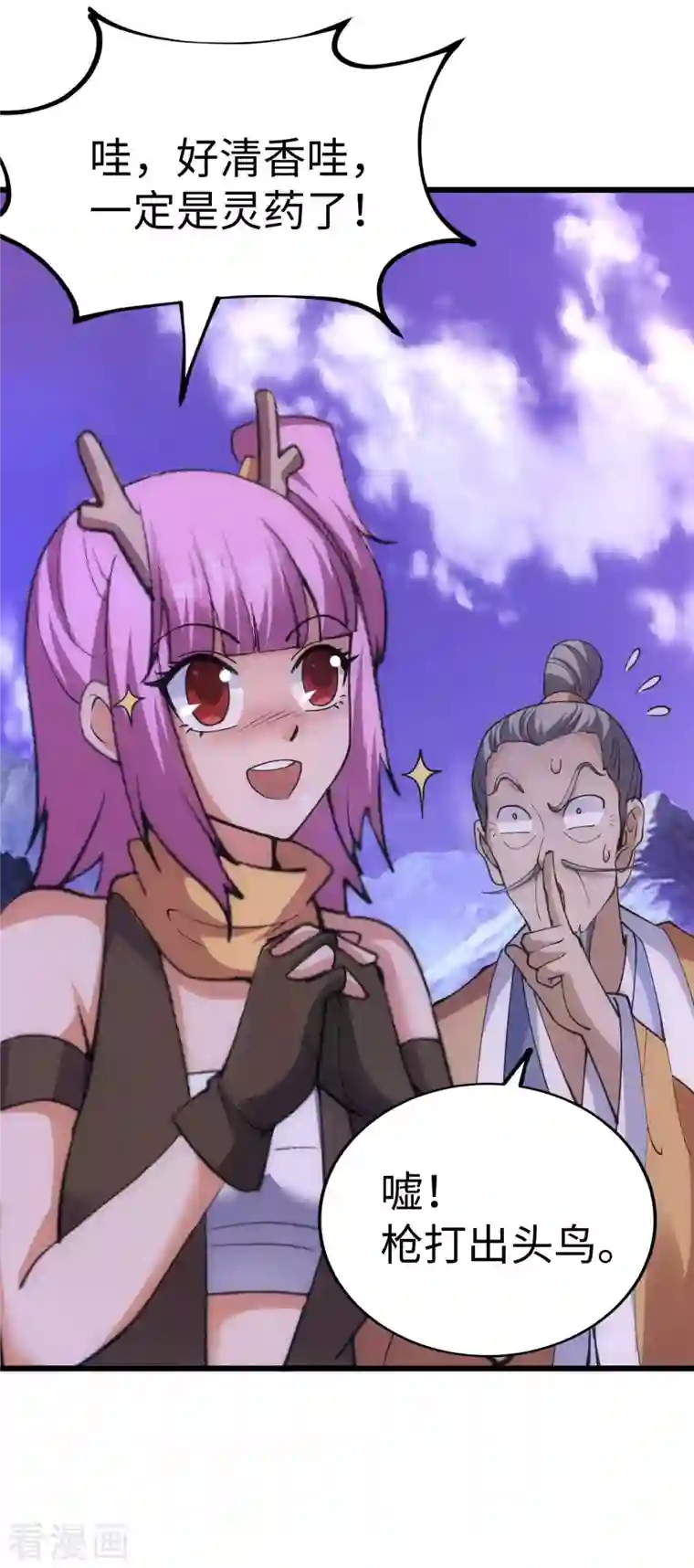 神经武林之盖世无双第86话