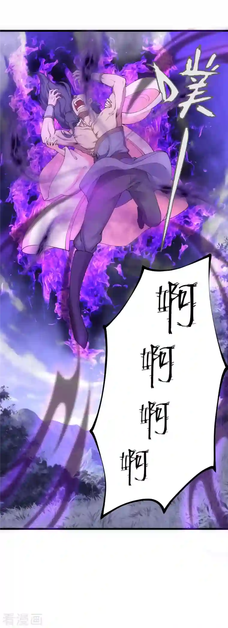 神经武林之盖世无双第86话