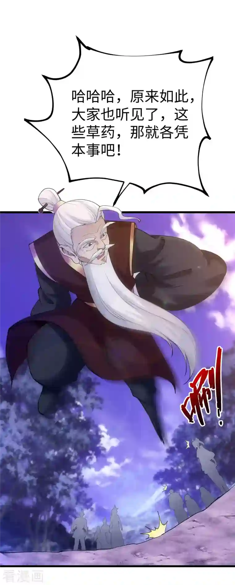 神经武林之盖世无双第86话