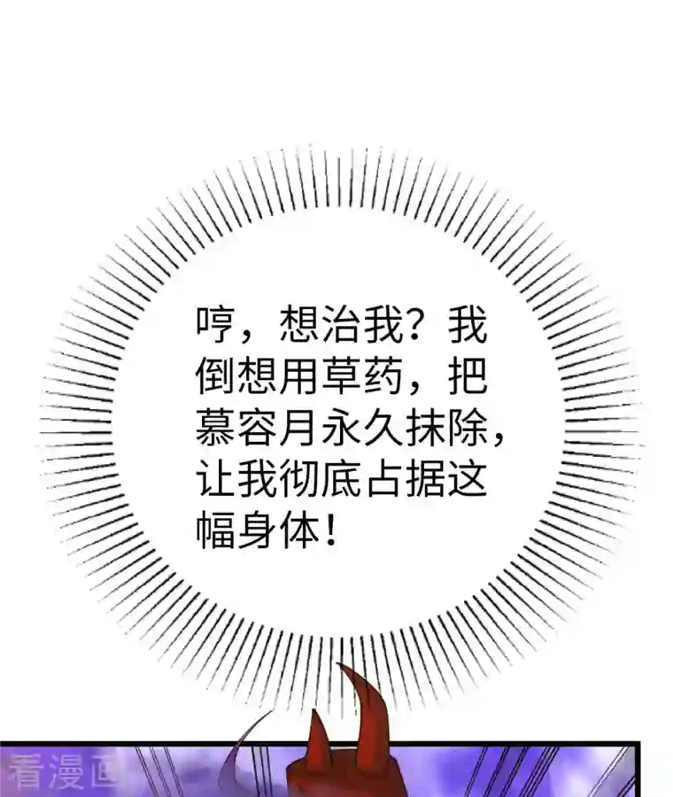 神经武林之盖世无双第86话