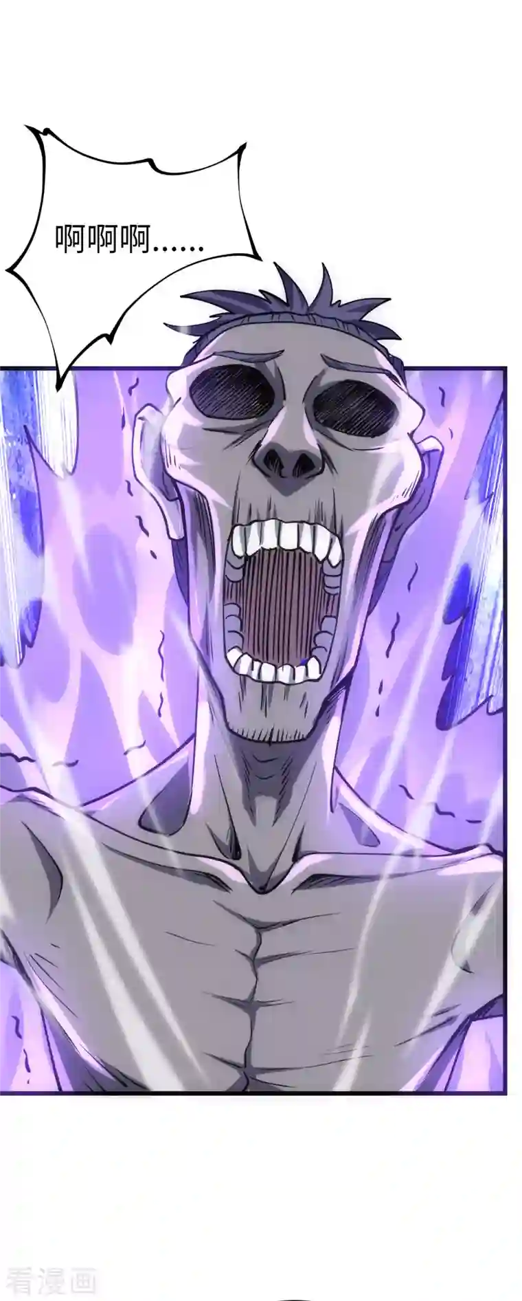 神经武林之盖世无双第86话