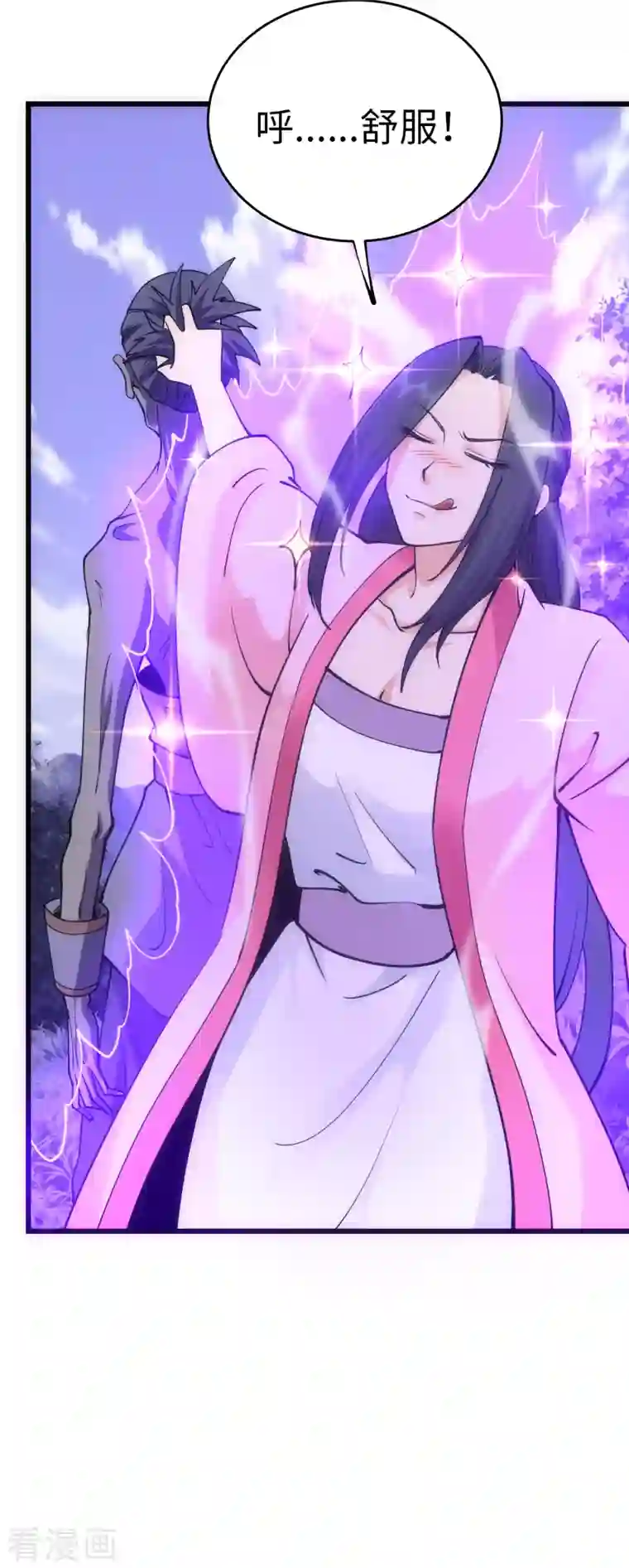 神经武林之盖世无双第86话