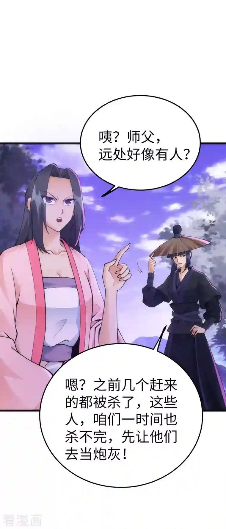 神经武林之盖世无双第86话