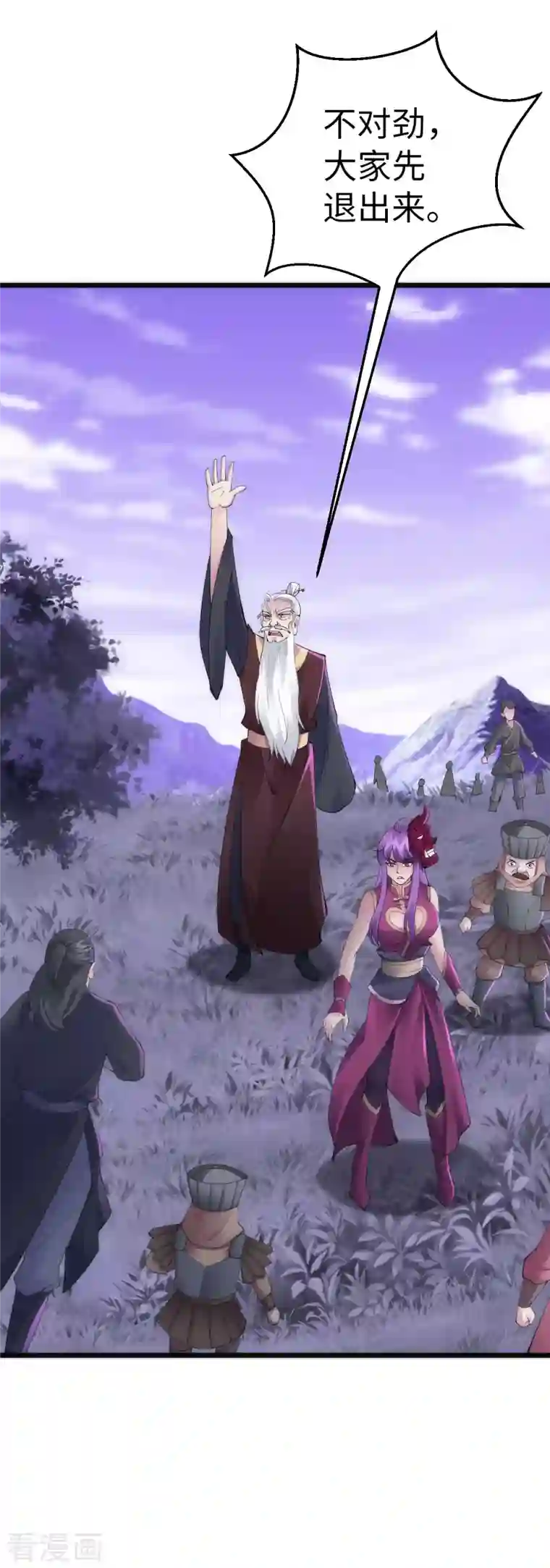 神经武林之盖世无双第87话