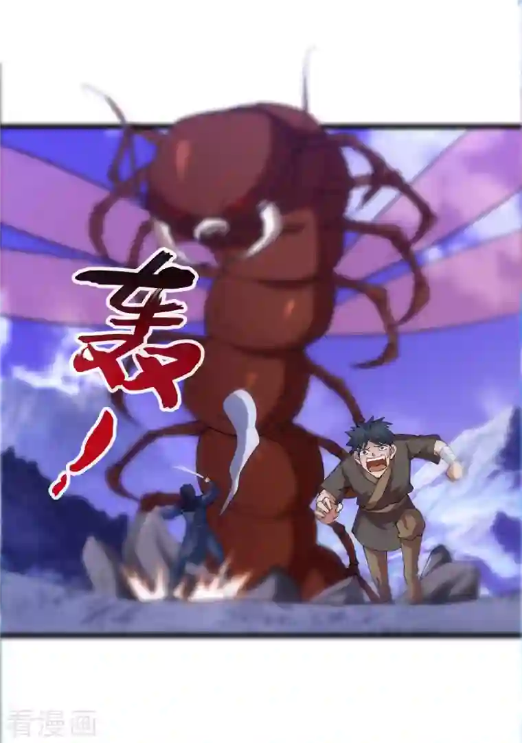 神经武林之盖世无双第87话