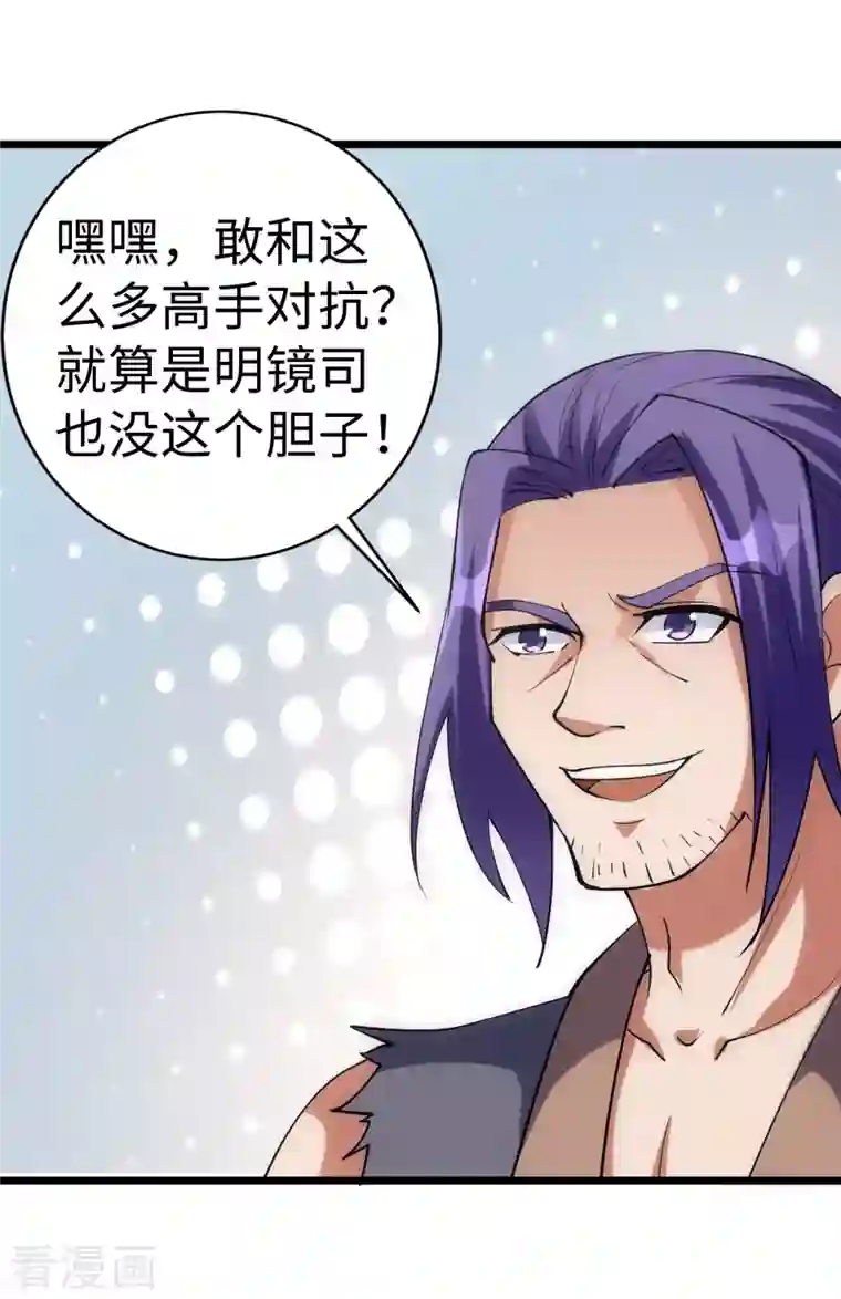 神经武林之盖世无双第87话