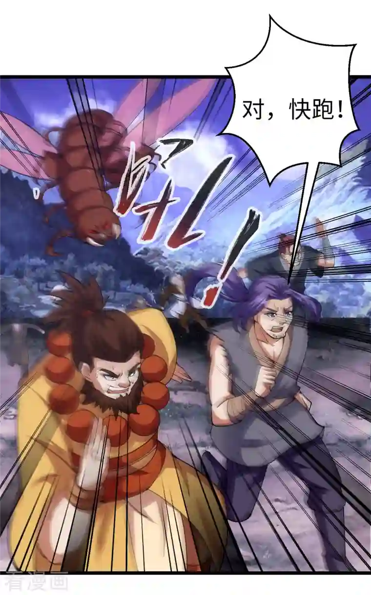 神经武林之盖世无双第87话