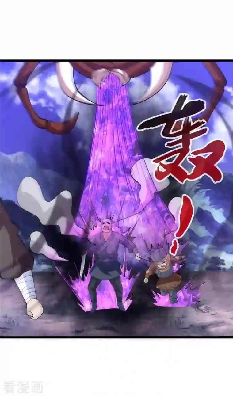 神经武林之盖世无双第87话