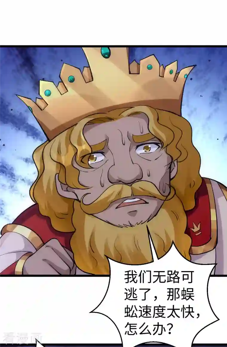 神经武林之盖世无双第87话