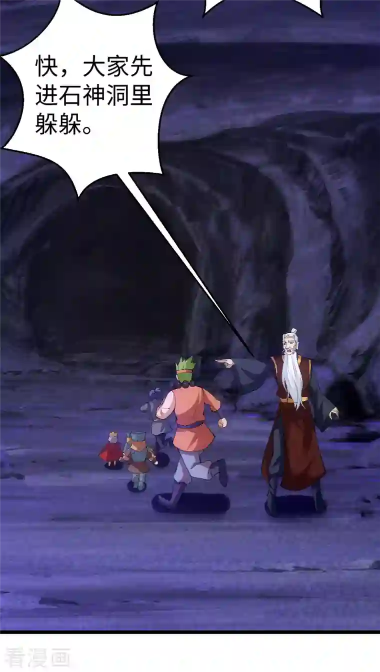 神经武林之盖世无双第87话