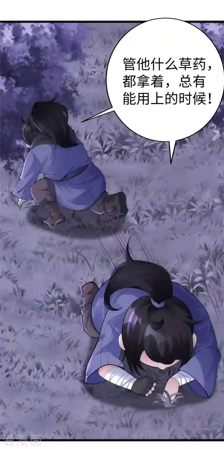 神经武林之盖世无双第87话