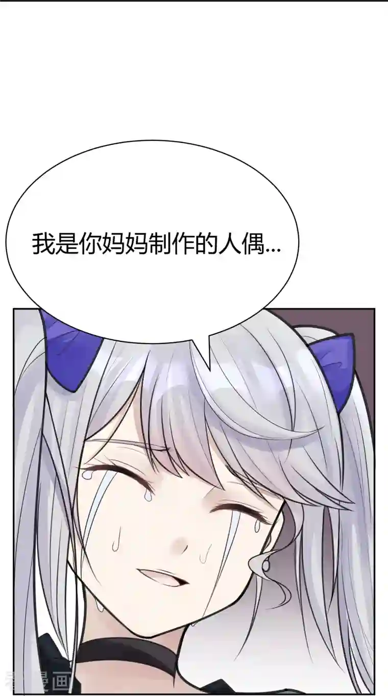 灵异人偶第42话 隐秘的大厦35