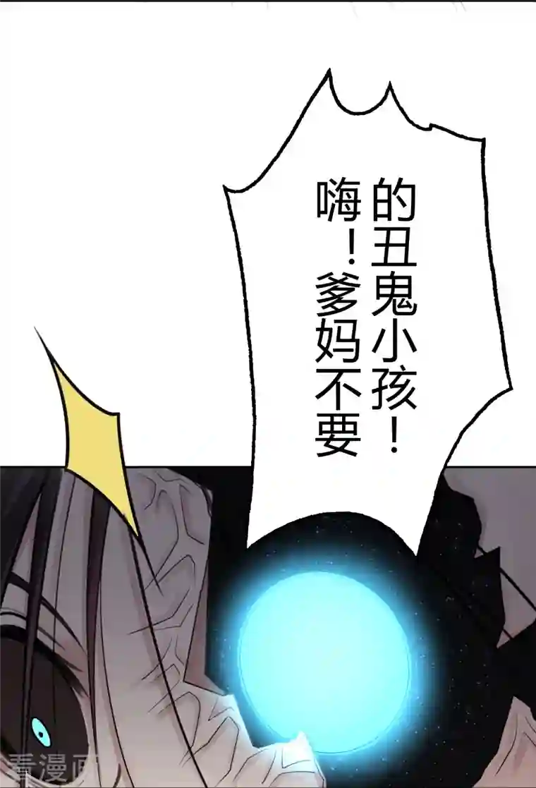 灵异人偶第42话 隐秘的大厦35