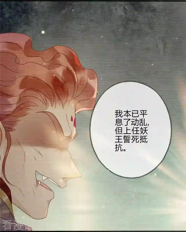 天恸璃泽殇第37话 琉璃泪：好像在告白