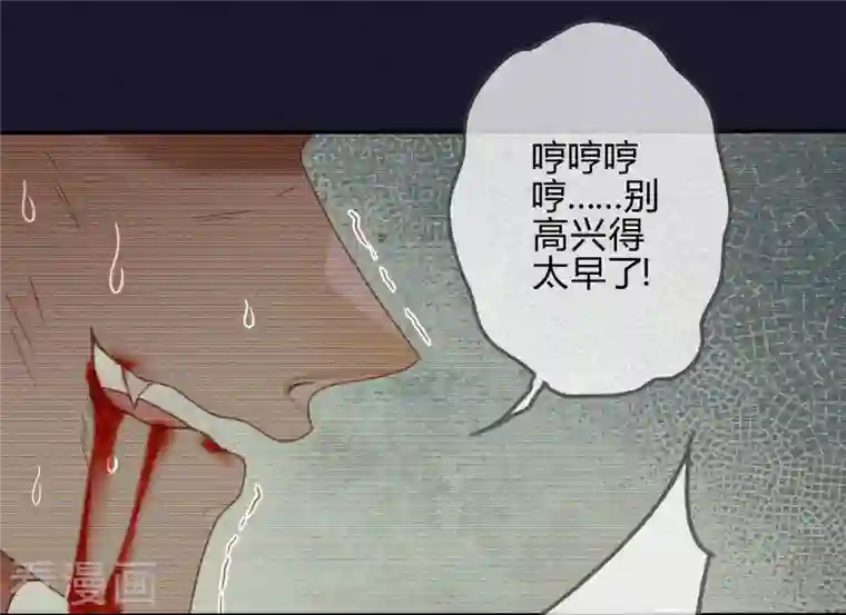天恸璃泽殇第37话 琉璃泪：好像在告白