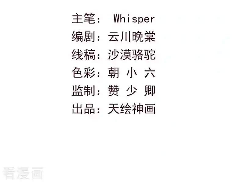 天恸璃泽殇第37话 琉璃泪：好像在告白