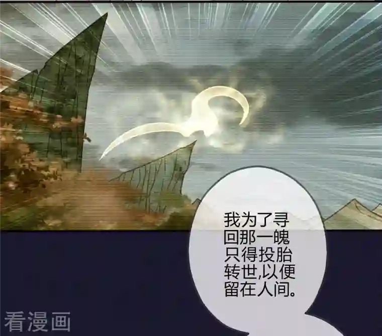 天恸璃泽殇第37话 琉璃泪：好像在告白