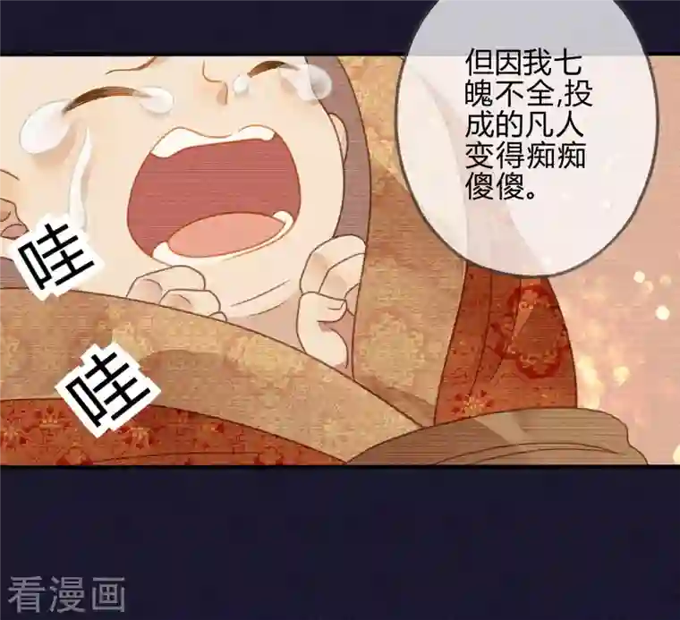 天恸璃泽殇第37话 琉璃泪：好像在告白