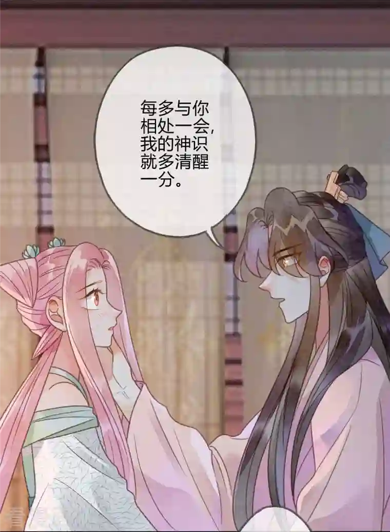 天恸璃泽殇第37话 琉璃泪：好像在告白