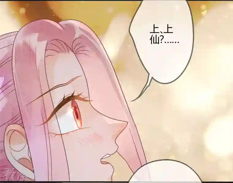 天恸璃泽殇第37话 琉璃泪：好像在告白