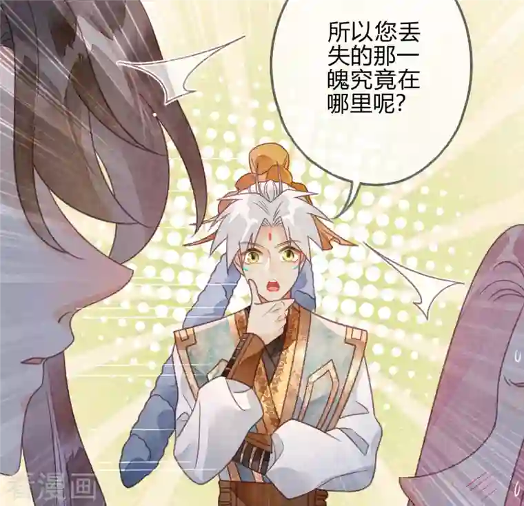 天恸璃泽殇第37话 琉璃泪：好像在告白