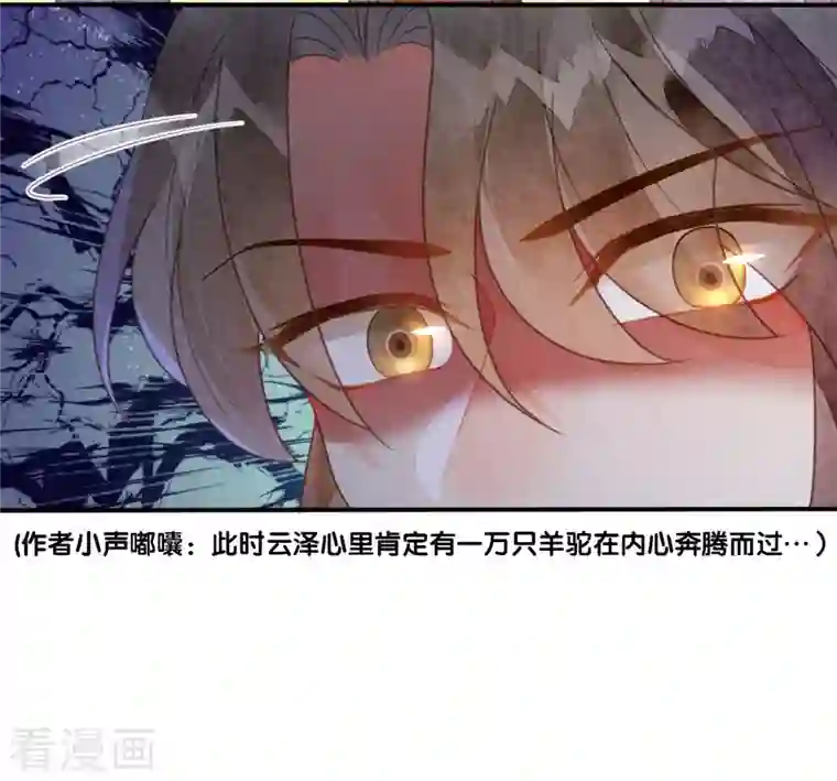 天恸璃泽殇第37话 琉璃泪：好像在告白