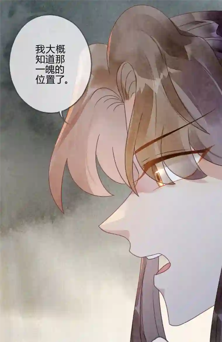 天恸璃泽殇第37话 琉璃泪：好像在告白