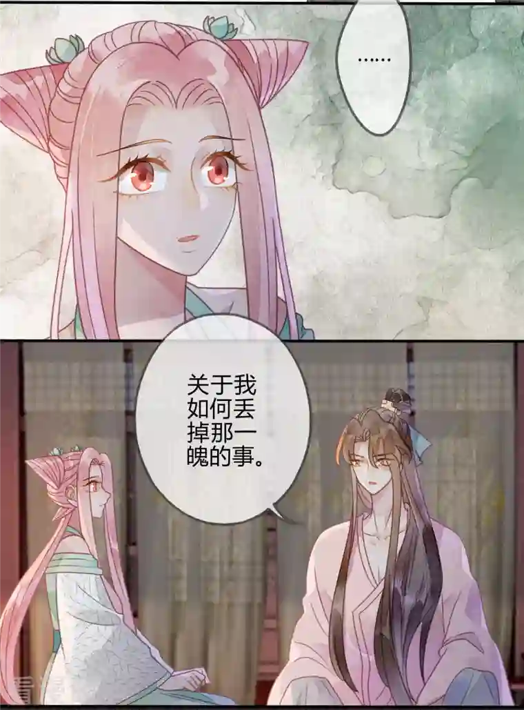 天恸璃泽殇第37话 琉璃泪：好像在告白