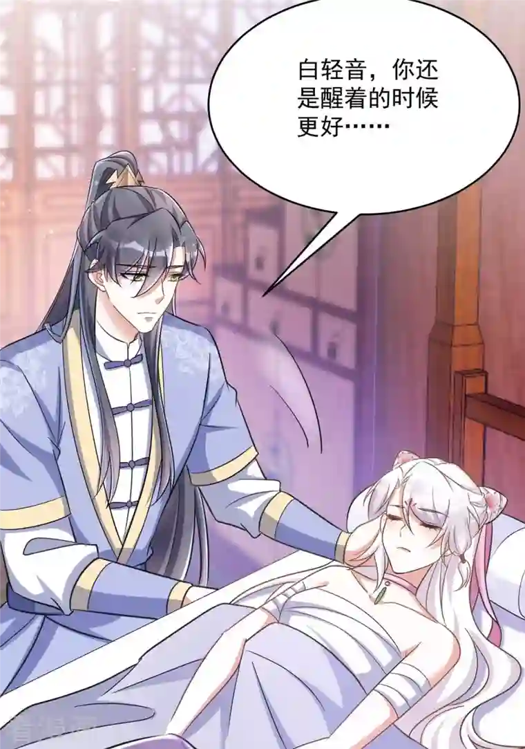 萌虎重生：将军大人要抱抱第52话 一个要求