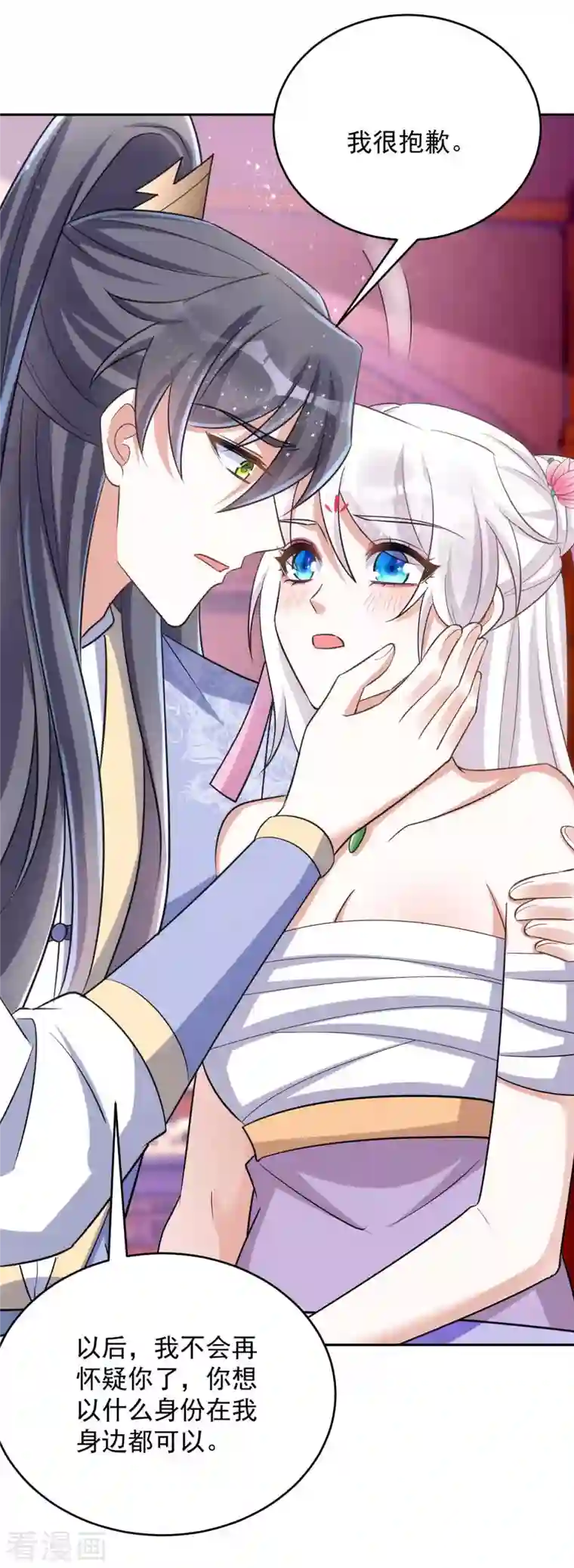 萌虎重生：将军大人要抱抱第52话 一个要求