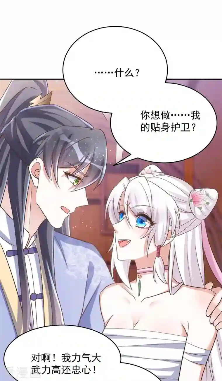 萌虎重生：将军大人要抱抱第52话 一个要求