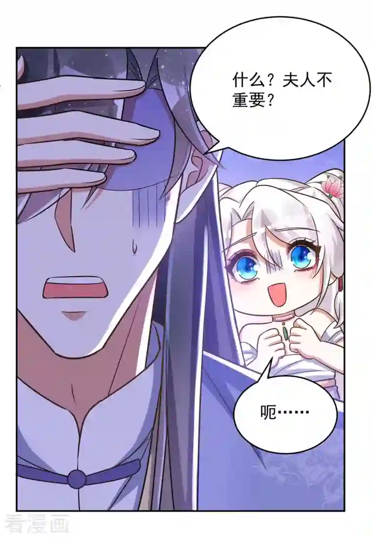 萌虎重生：将军大人要抱抱第52话 一个要求