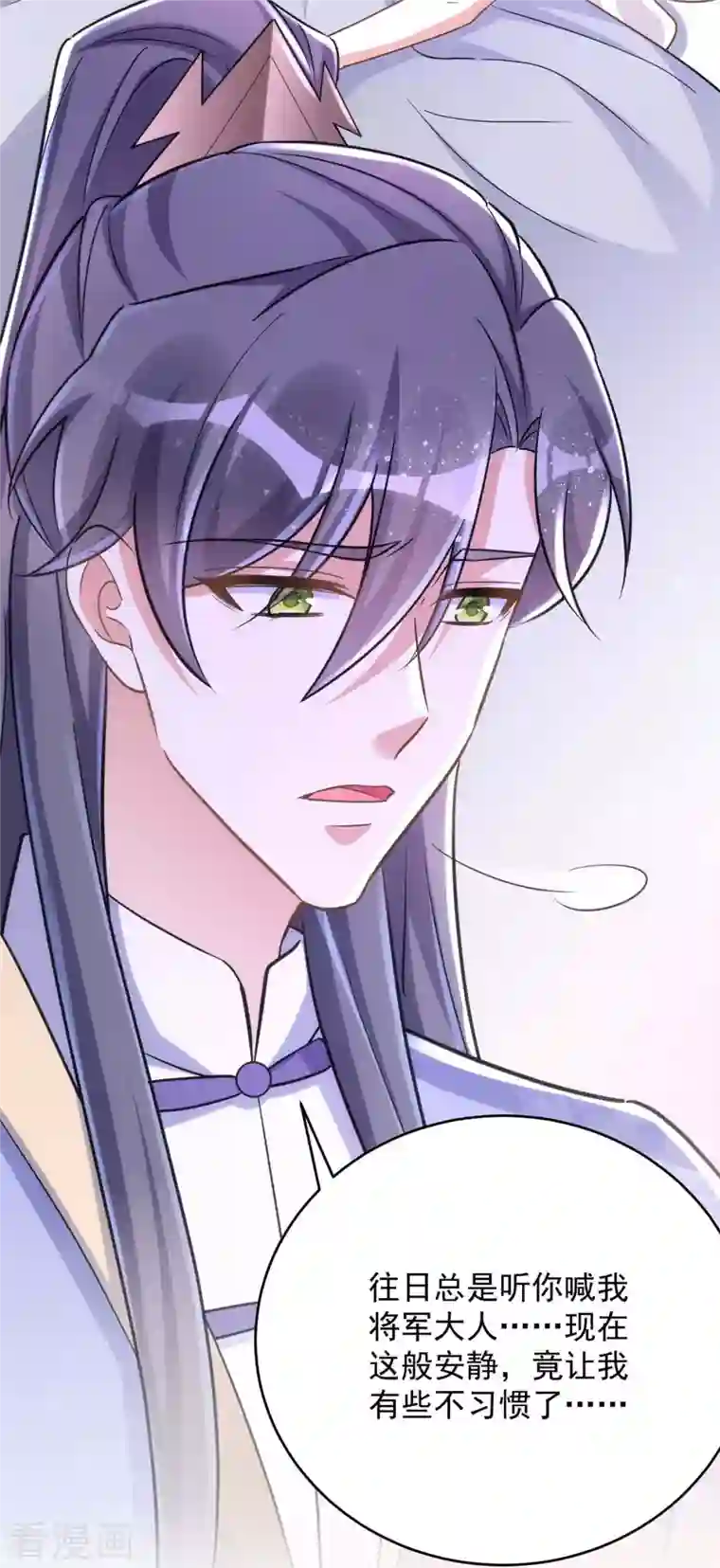 萌虎重生：将军大人要抱抱第52话 一个要求