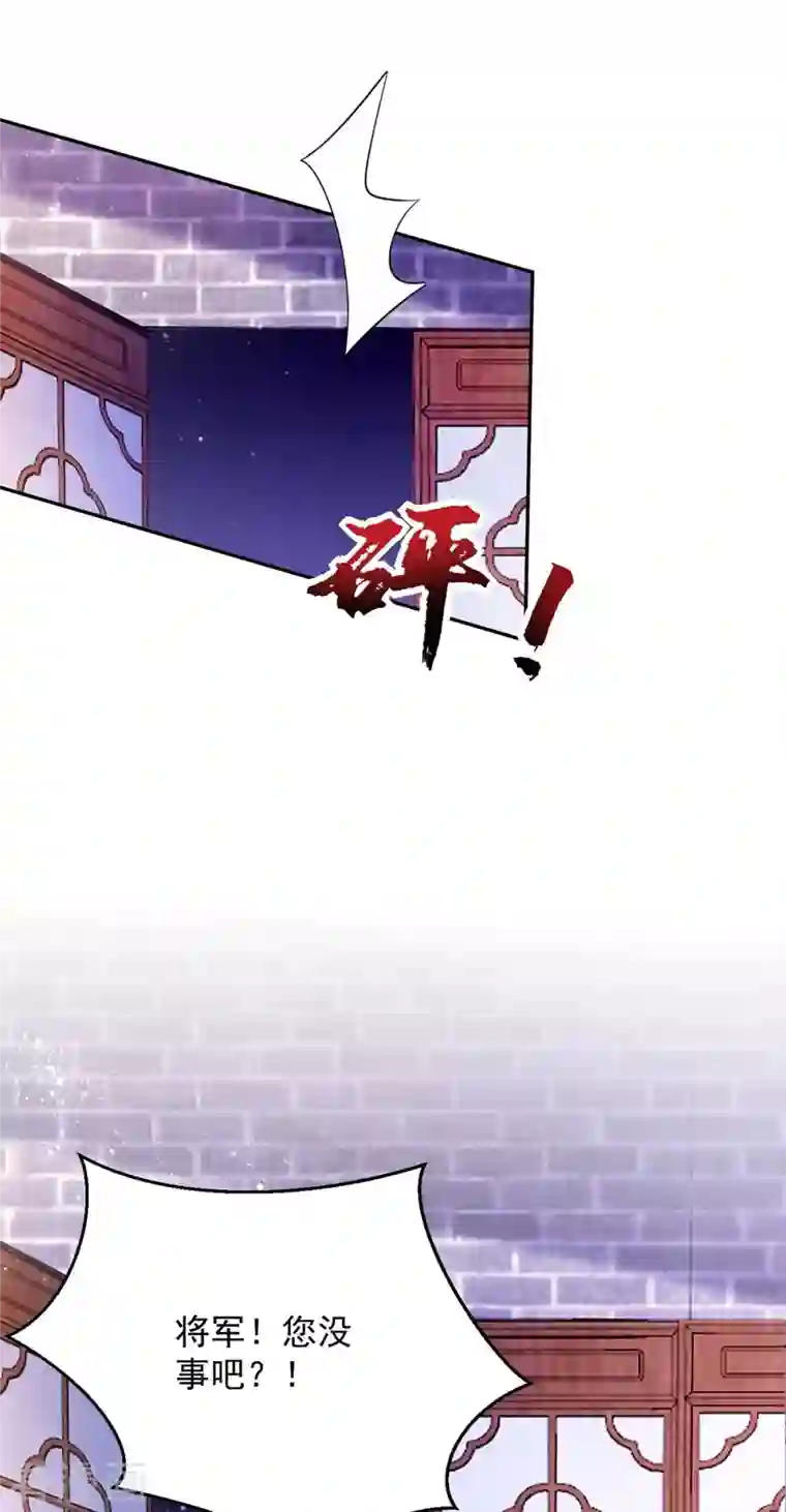 萌虎重生：将军大人要抱抱第52话 一个要求