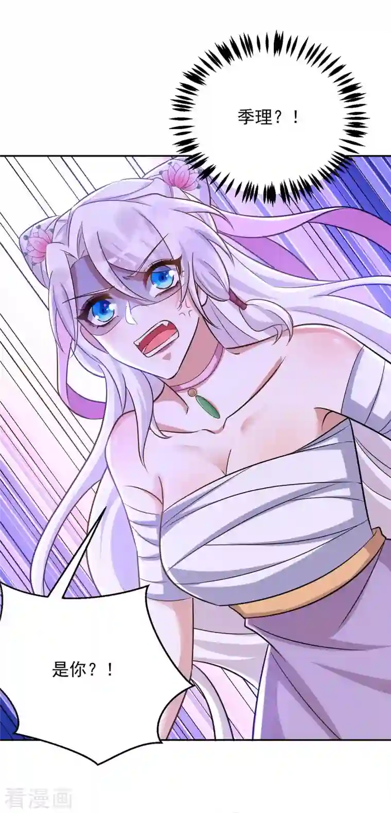 萌虎重生：将军大人要抱抱第52话 一个要求