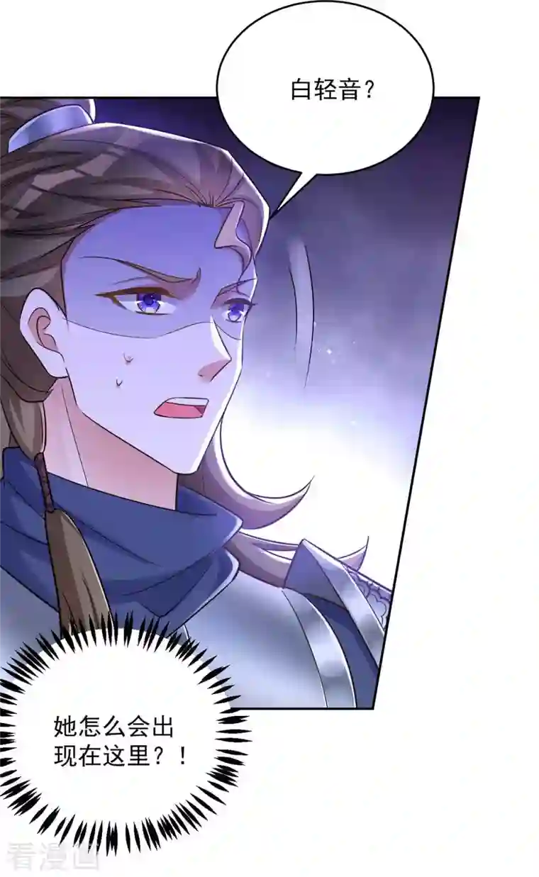 萌虎重生：将军大人要抱抱第52话 一个要求