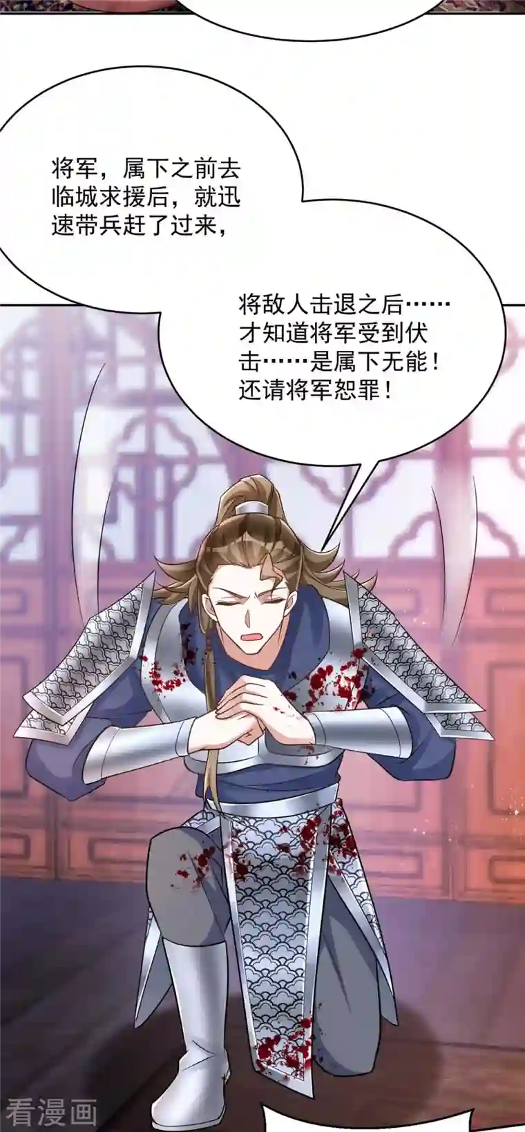 萌虎重生：将军大人要抱抱第52话 一个要求