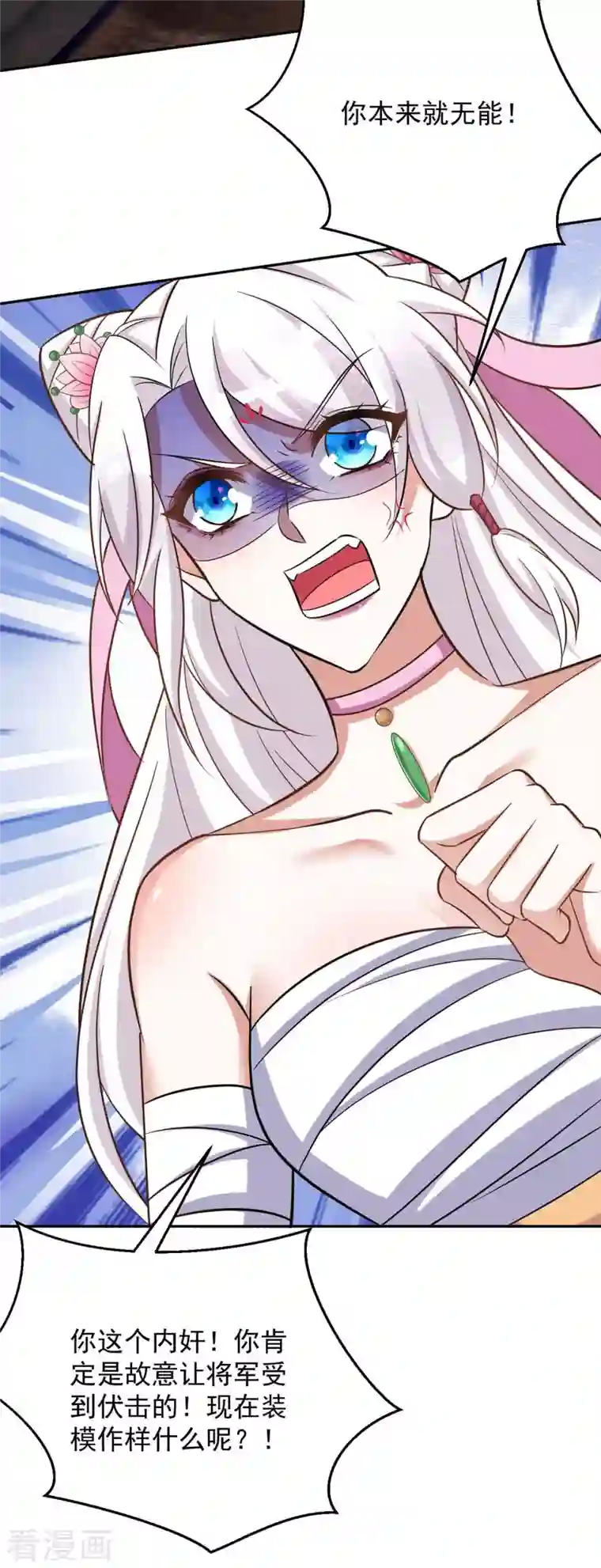 萌虎重生：将军大人要抱抱第52话 一个要求