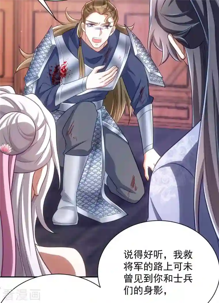 萌虎重生：将军大人要抱抱第52话 一个要求