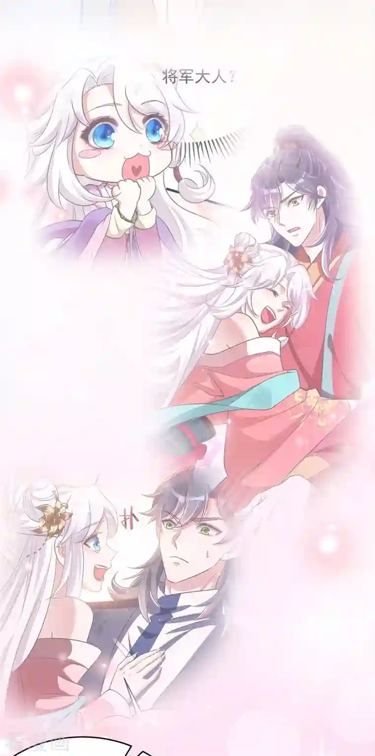 萌虎重生：将军大人要抱抱第52话 一个要求
