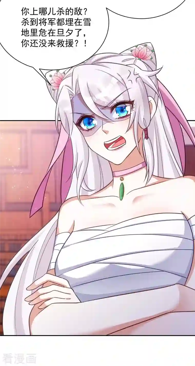 萌虎重生：将军大人要抱抱第52话 一个要求