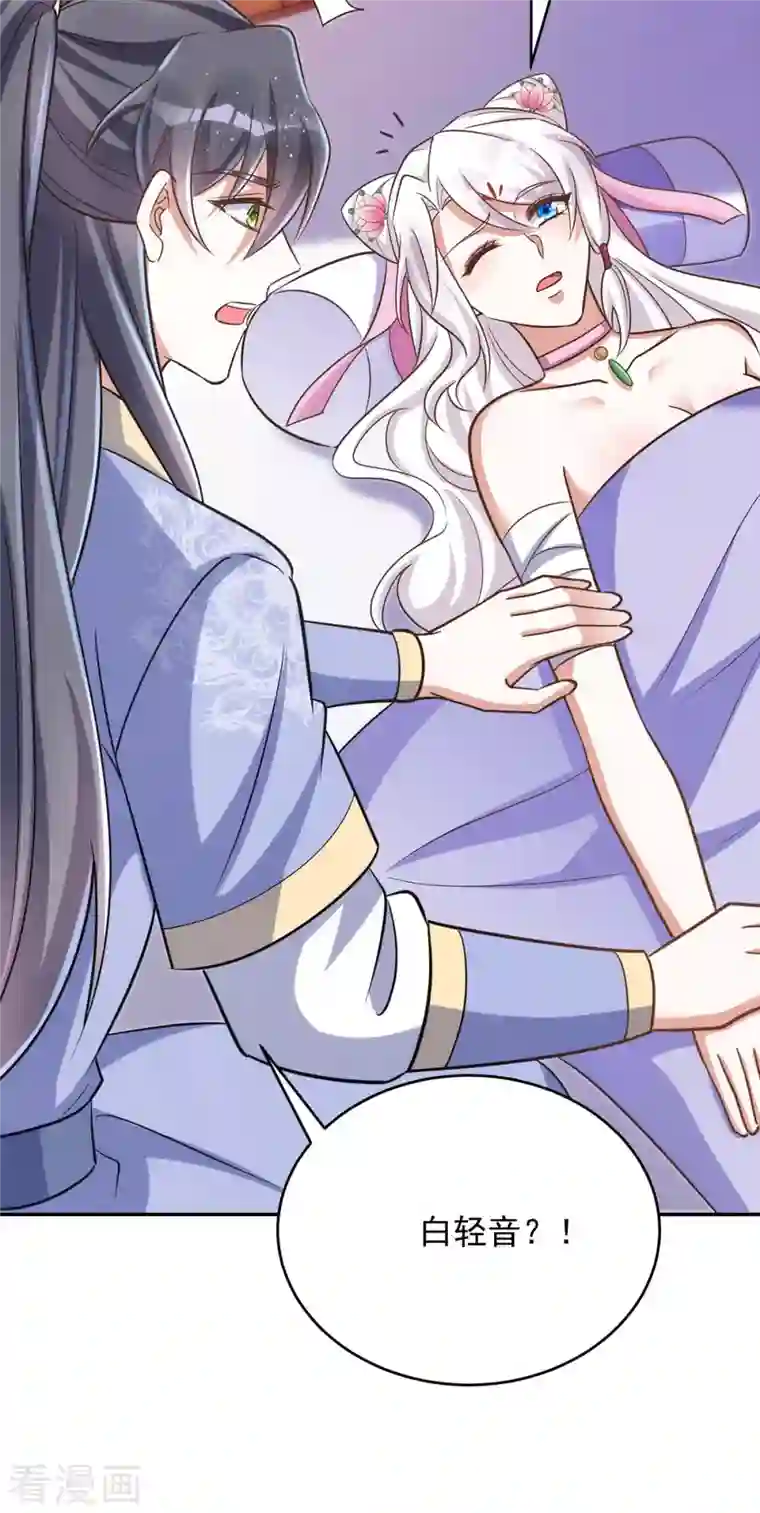 萌虎重生：将军大人要抱抱第52话 一个要求