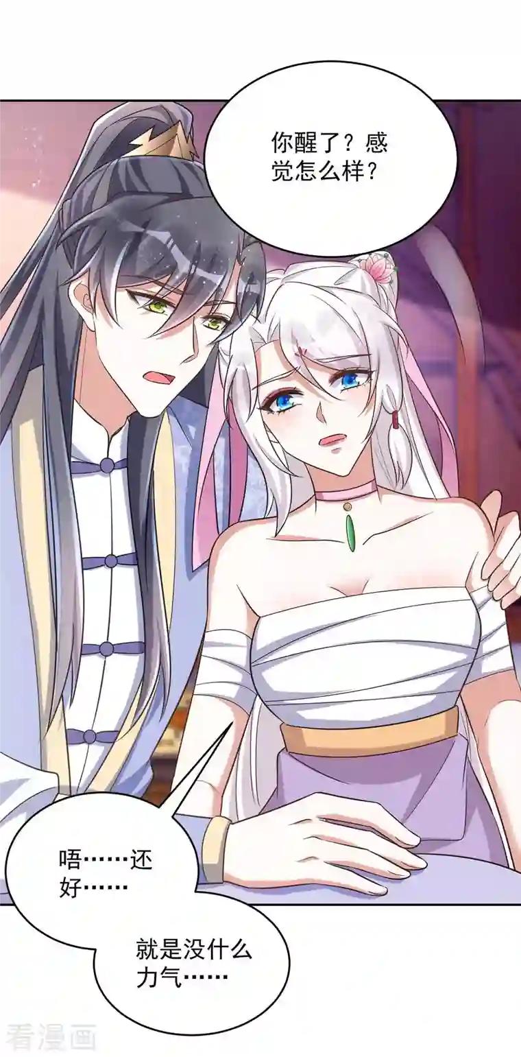 萌虎重生：将军大人要抱抱第52话 一个要求