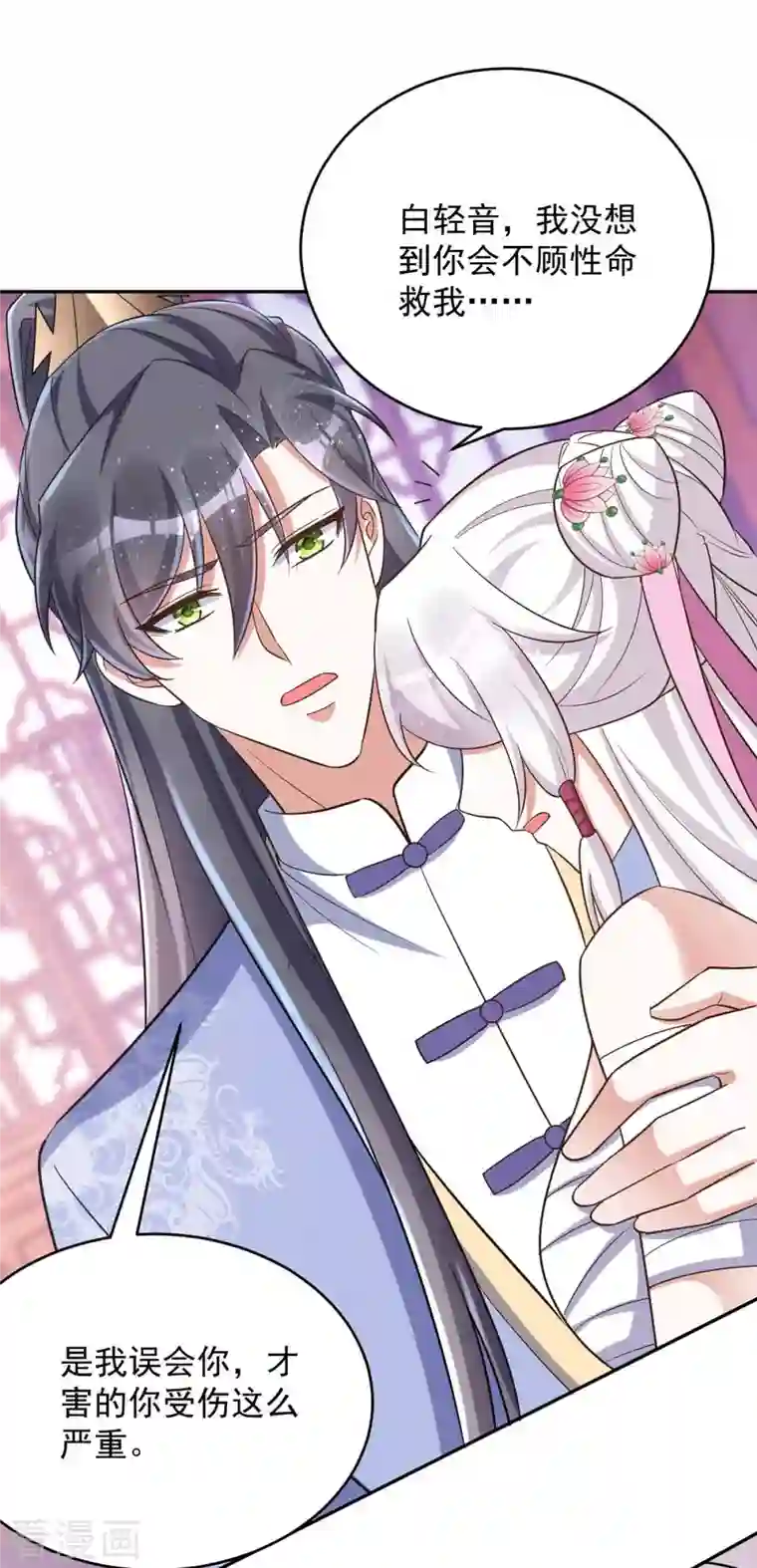 萌虎重生：将军大人要抱抱第52话 一个要求