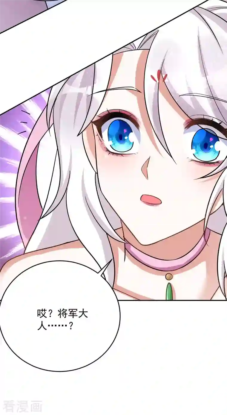 萌虎重生：将军大人要抱抱第52话 一个要求