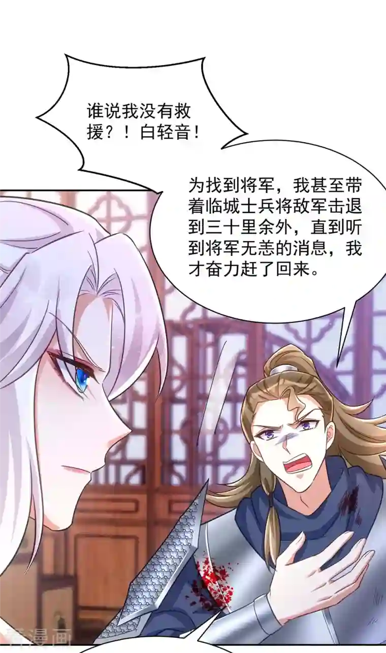 萌虎重生：将军大人要抱抱第53话 将军大人好温柔