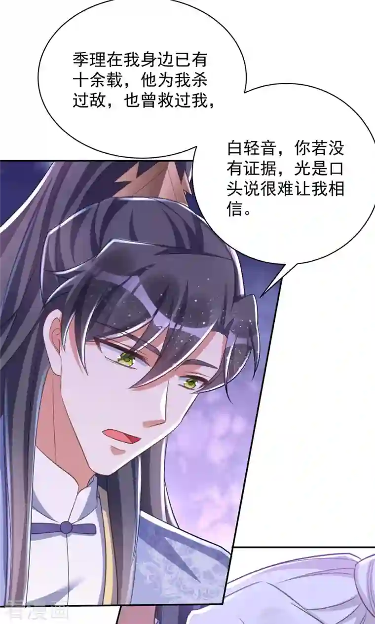 萌虎重生：将军大人要抱抱第53话 将军大人好温柔